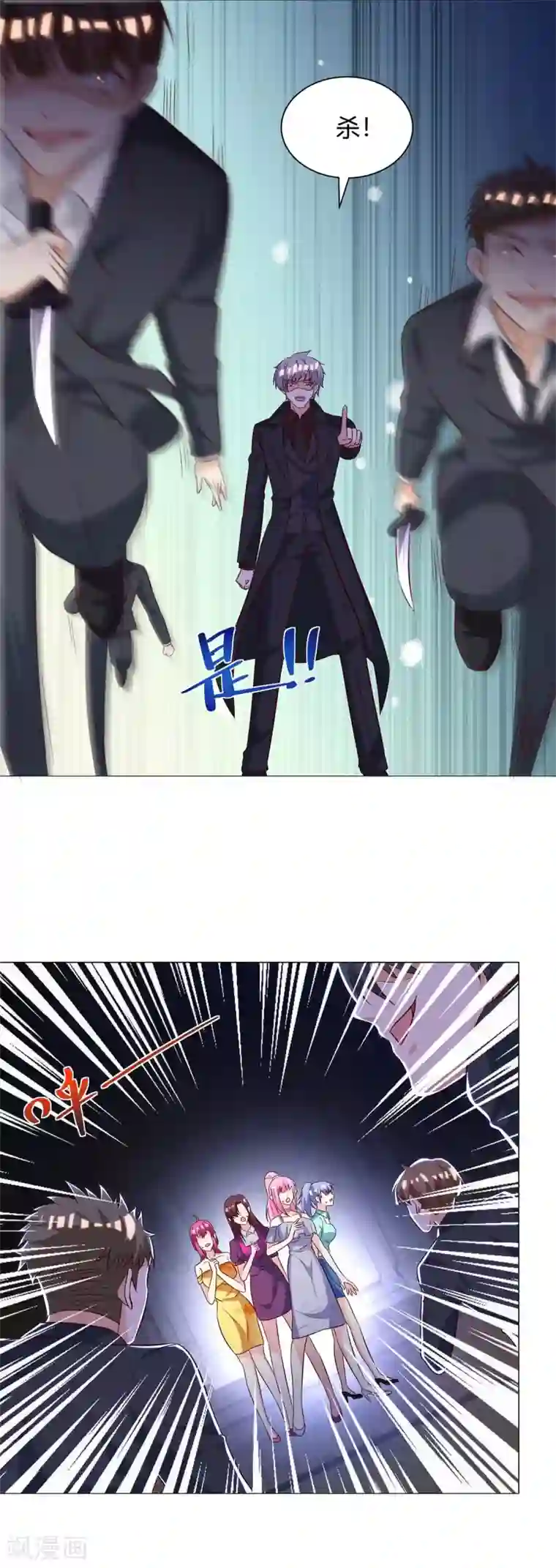 天才狂医第128话 斩尽杀绝