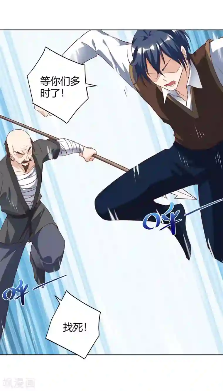 天才狂医第128话 斩尽杀绝