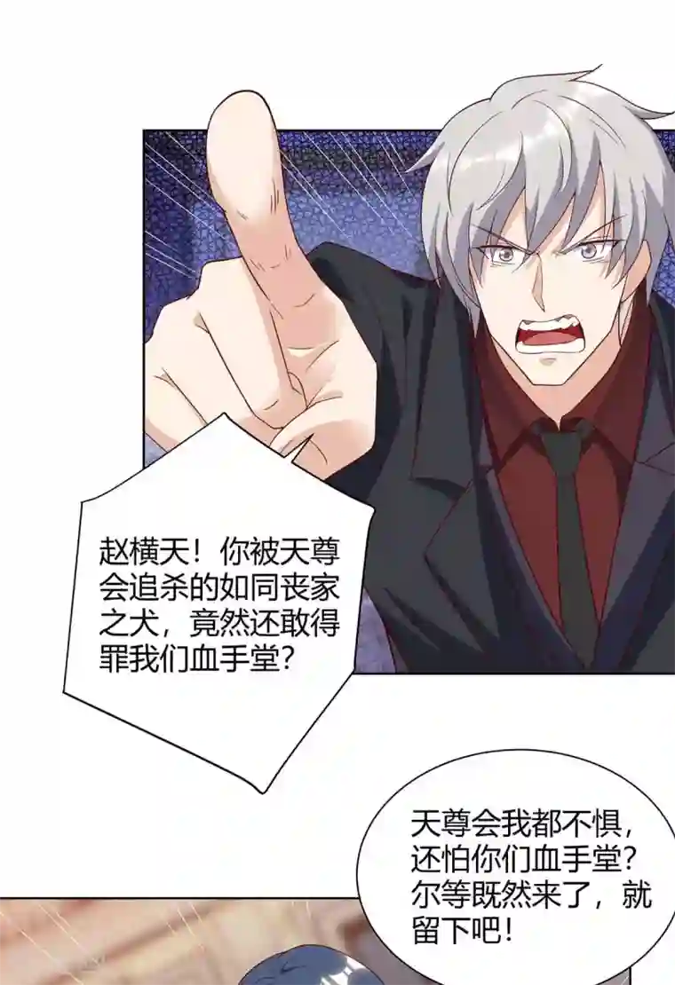 天才狂医第128话 斩尽杀绝