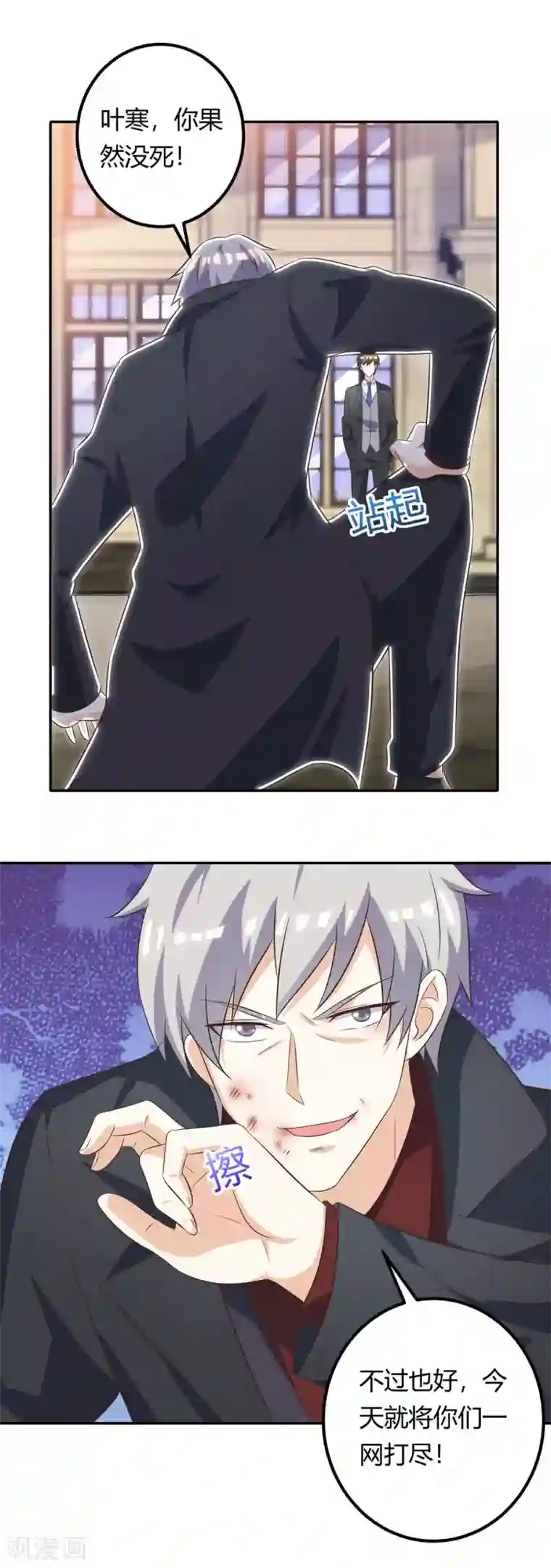 天才狂医第129话 我回来了