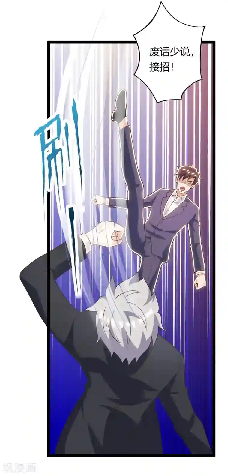 天才狂医第129话 我回来了