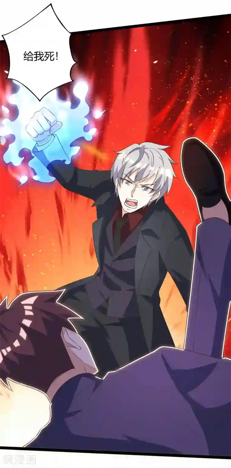 天才狂医第129话 我回来了