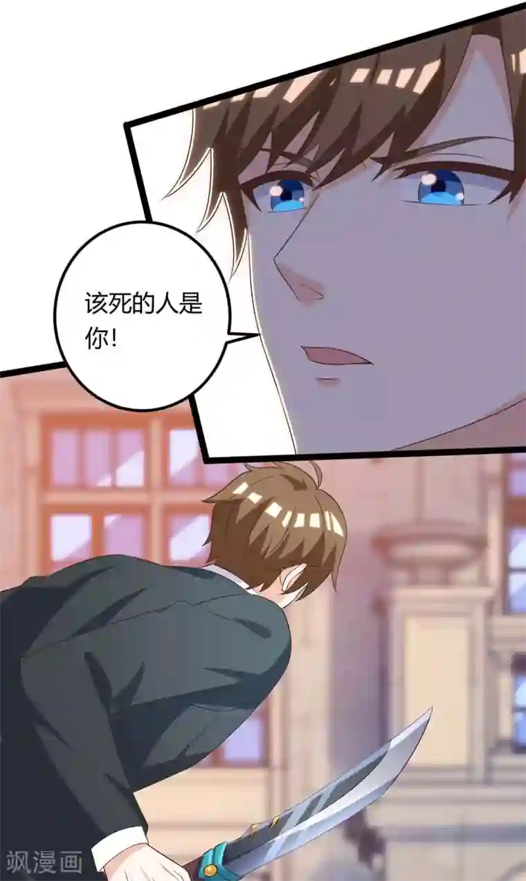 天才狂医第129话 我回来了