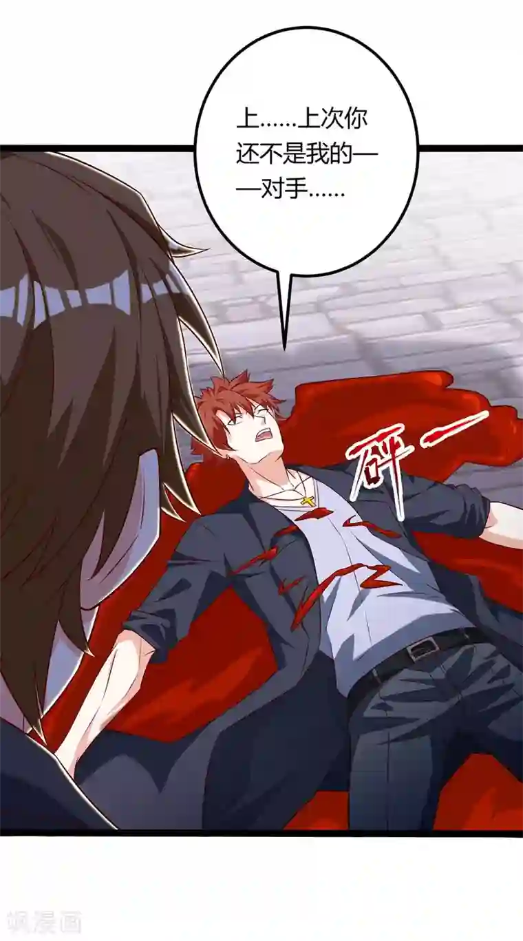 天才狂医第129话 我回来了