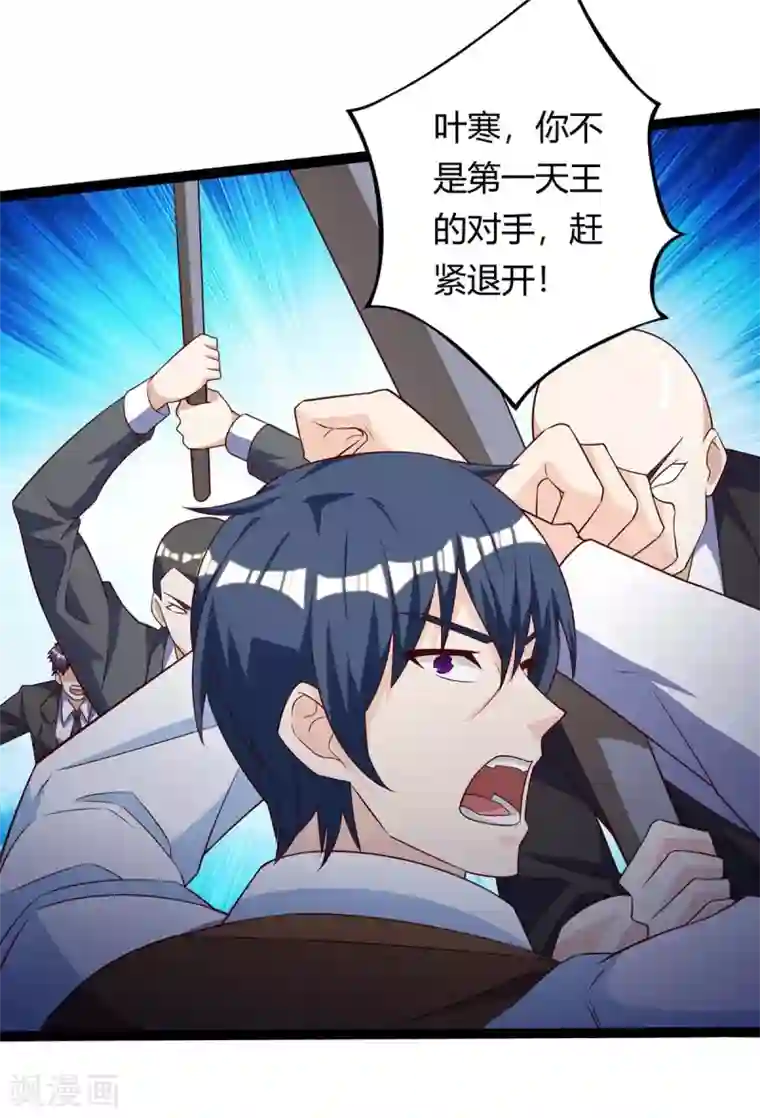 天才狂医第129话 我回来了