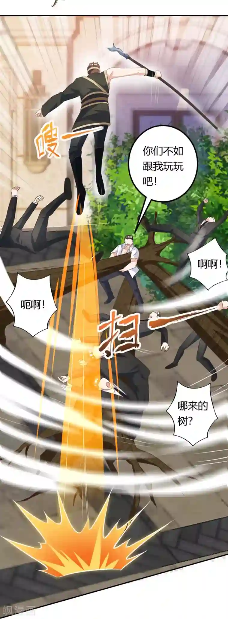 天才狂医第129话 我回来了