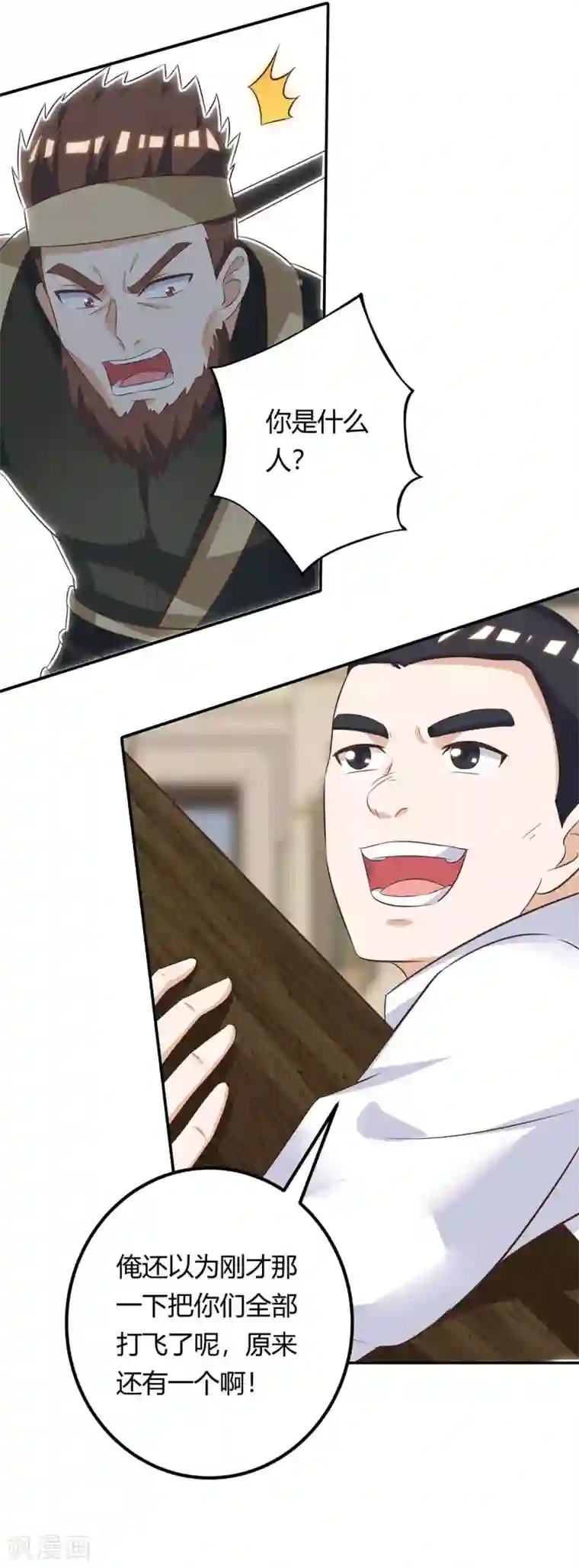 天才狂医第129话 我回来了