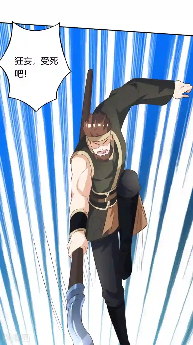 天才狂医第129话 我回来了