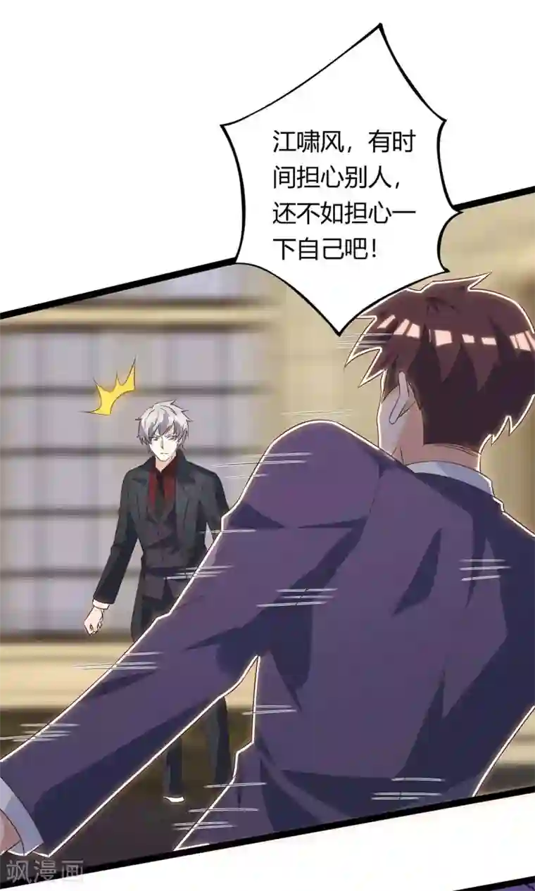 天才狂医第129话 我回来了