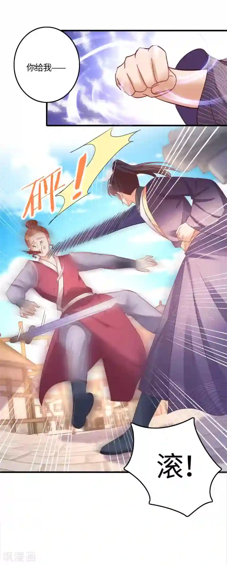 农女殊色第235话 命悬一线