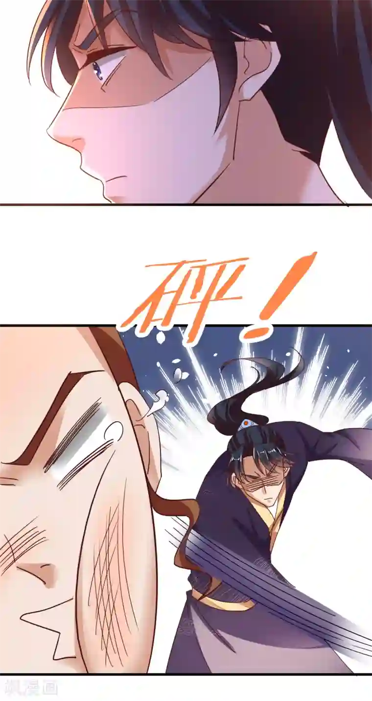 农女殊色第235话 命悬一线