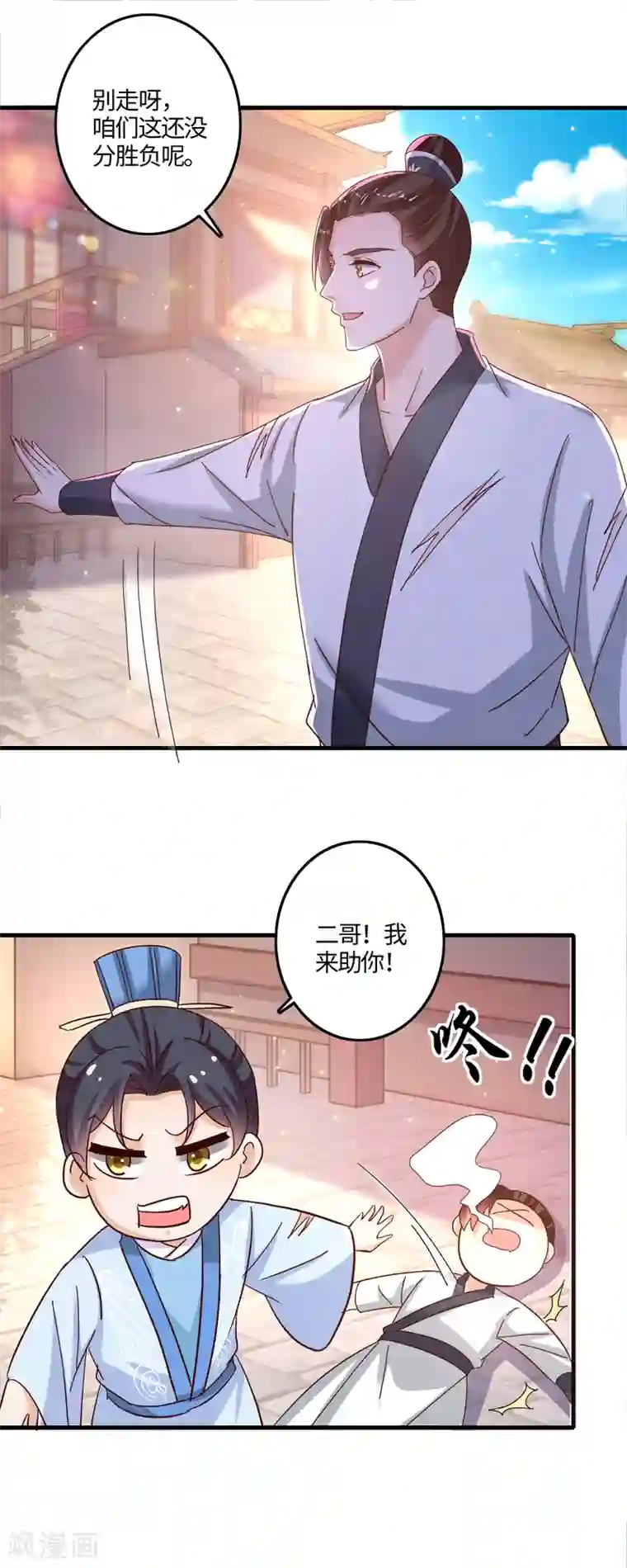 农女殊色第235话 命悬一线