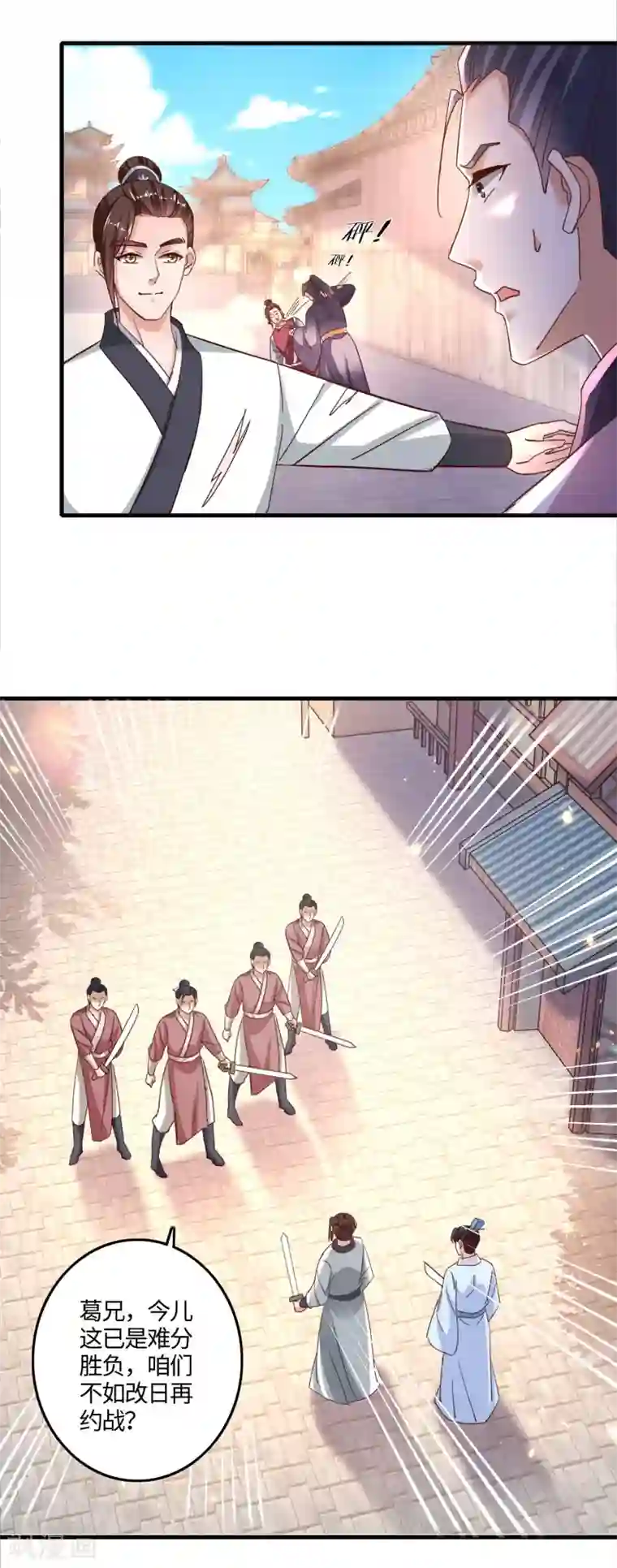 农女殊色第235话 命悬一线