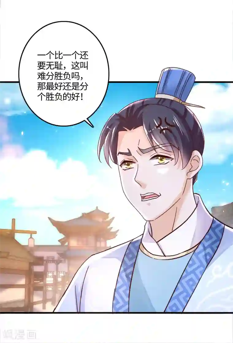 农女殊色第235话 命悬一线