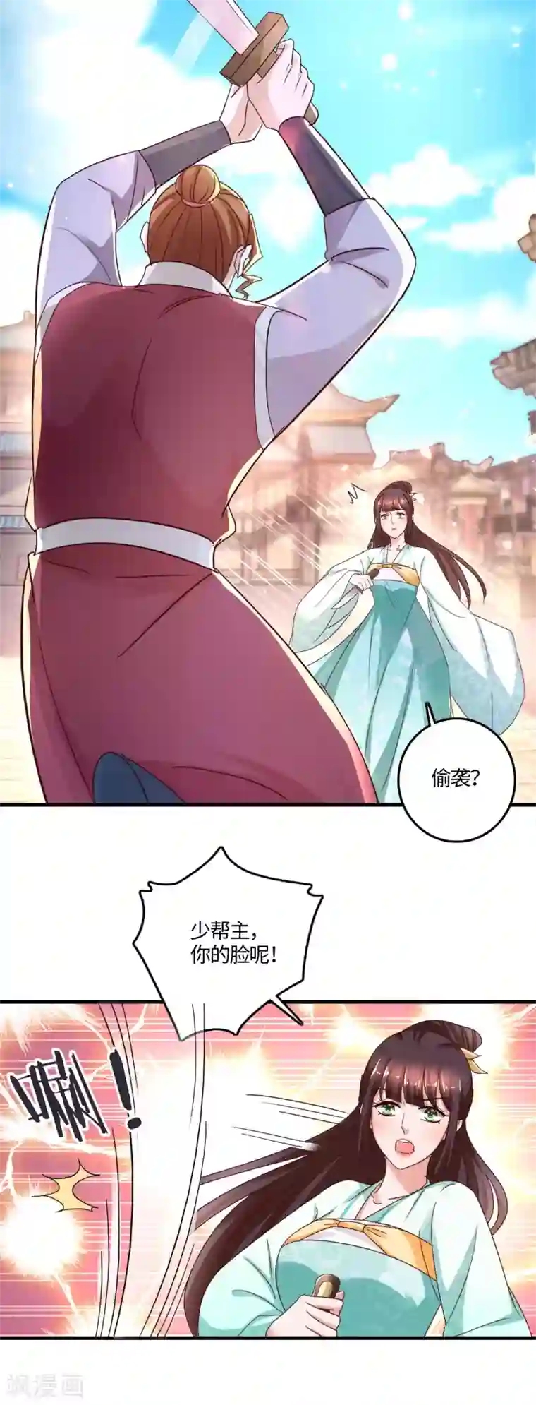 农女殊色第235话 命悬一线