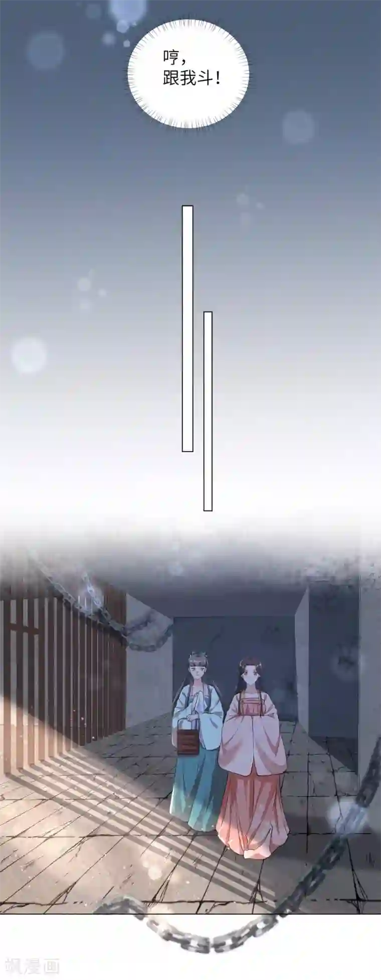 王妃有毒第98话 我家王妃不好惹