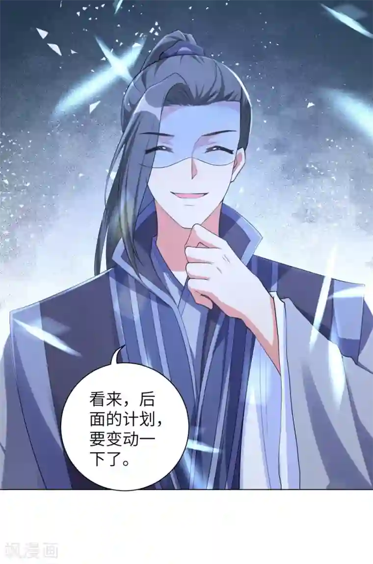 王妃有毒第98话 我家王妃不好惹