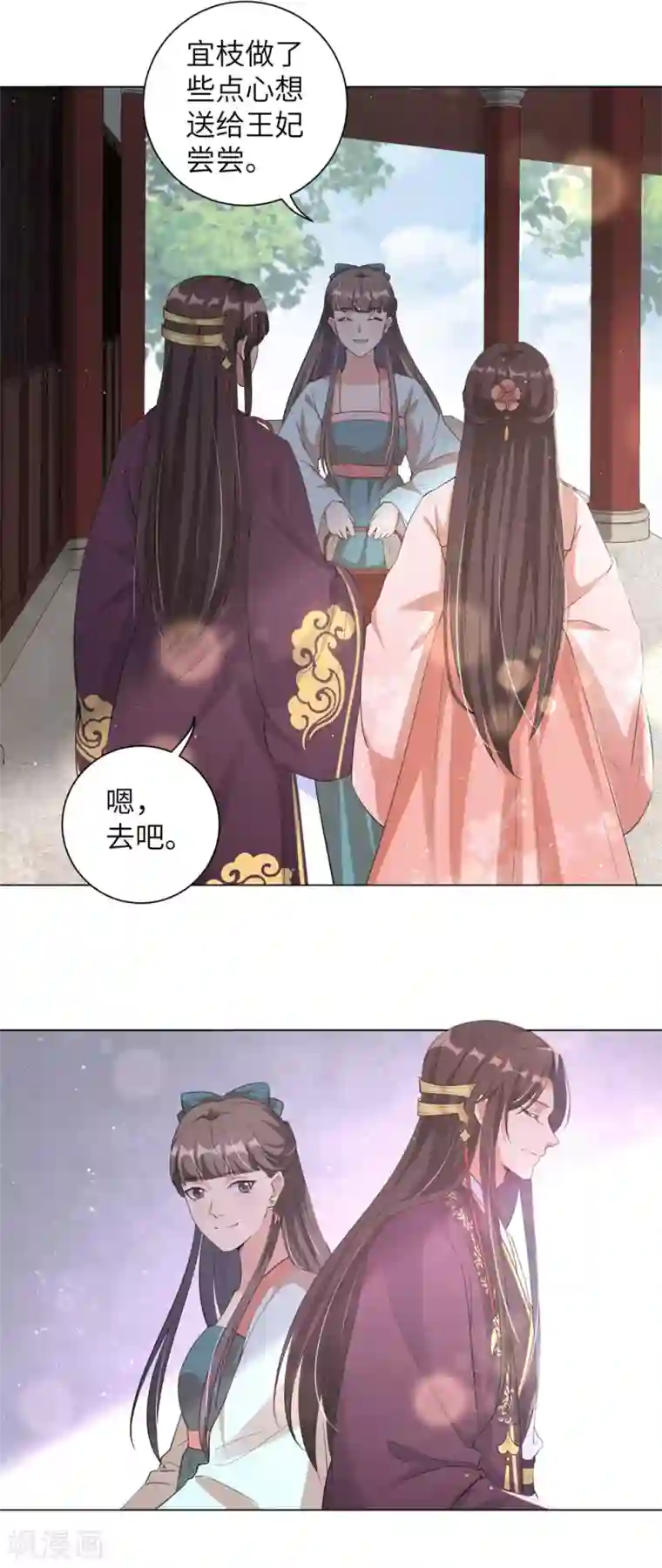 王妃有毒第98话 我家王妃不好惹