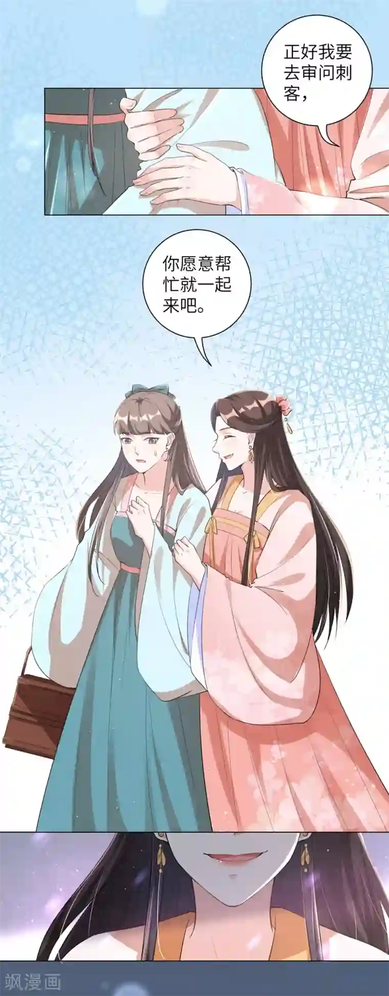 王妃有毒第98话 我家王妃不好惹