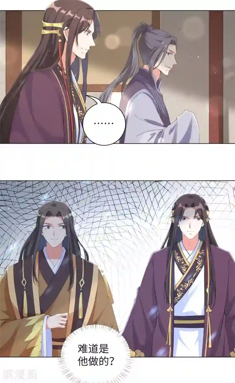 王妃有毒第99话 三王之争