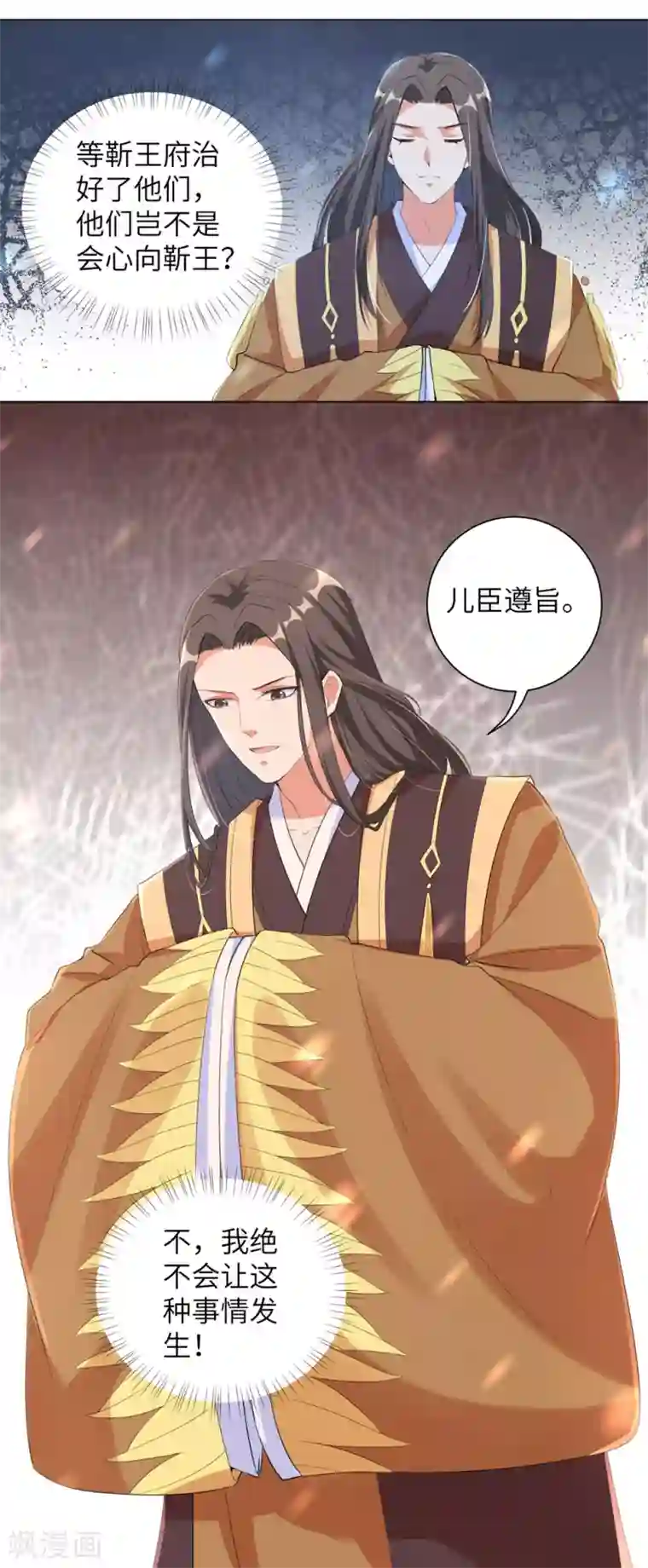 王妃有毒第99话 三王之争