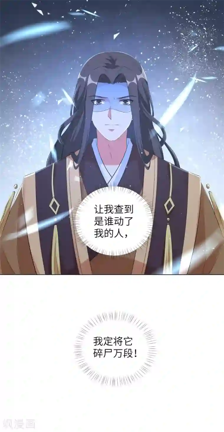 王妃有毒第99话 三王之争