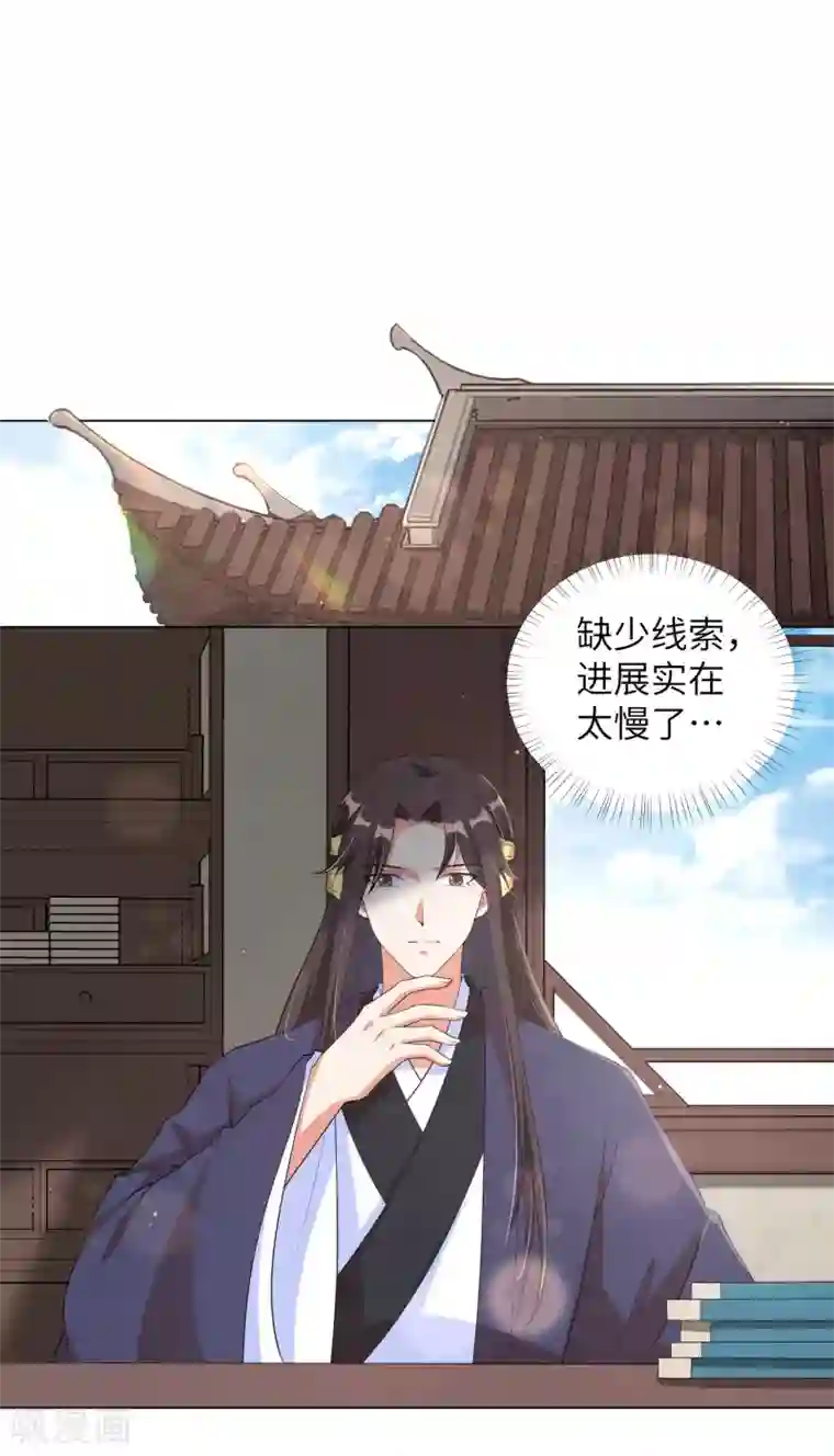 王妃有毒第100话 杀人灭口