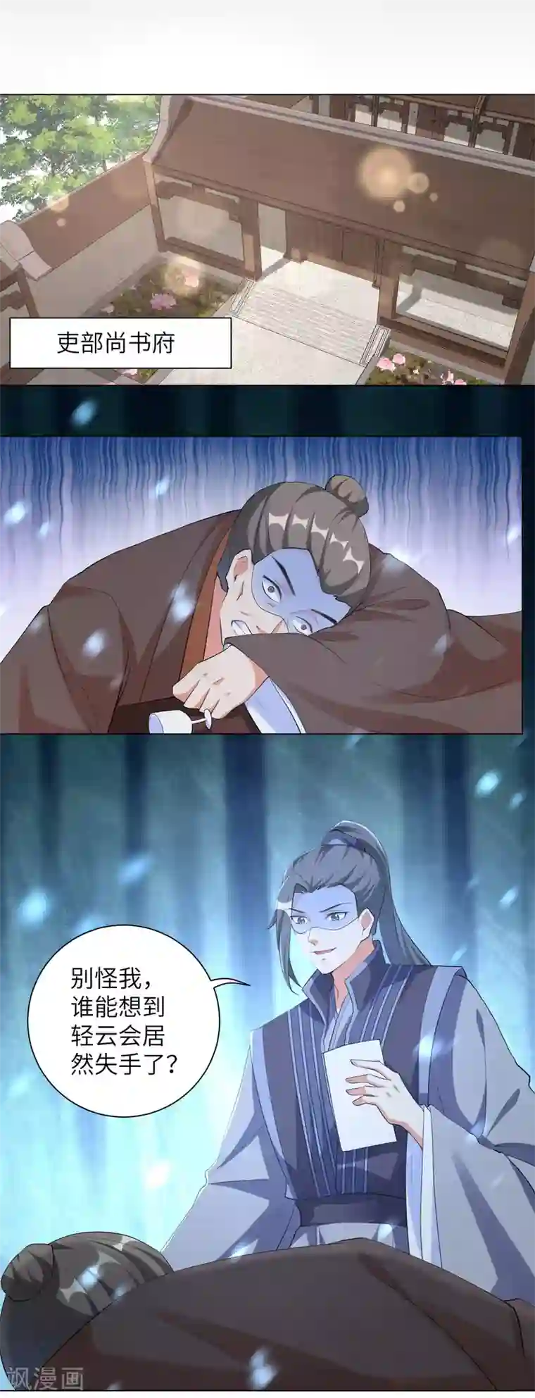 王妃有毒第100话 杀人灭口