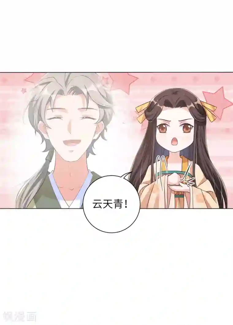 王妃有毒第100话 杀人灭口