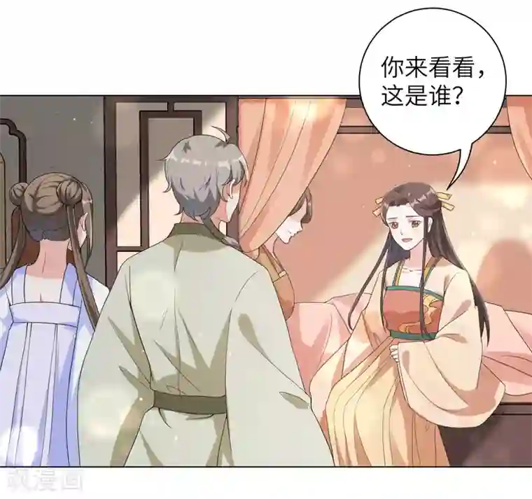 王妃有毒第100话 杀人灭口