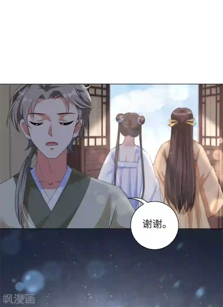 王妃有毒第100话 杀人灭口