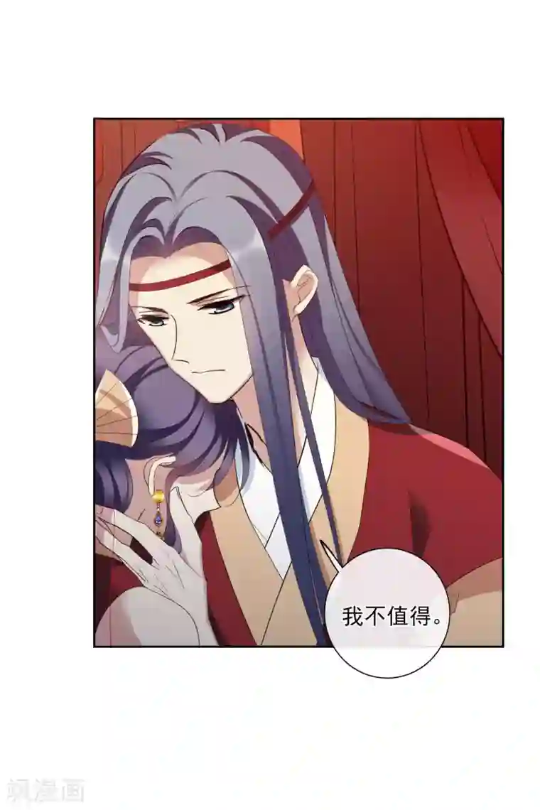 璇玑辞第194话 放手1