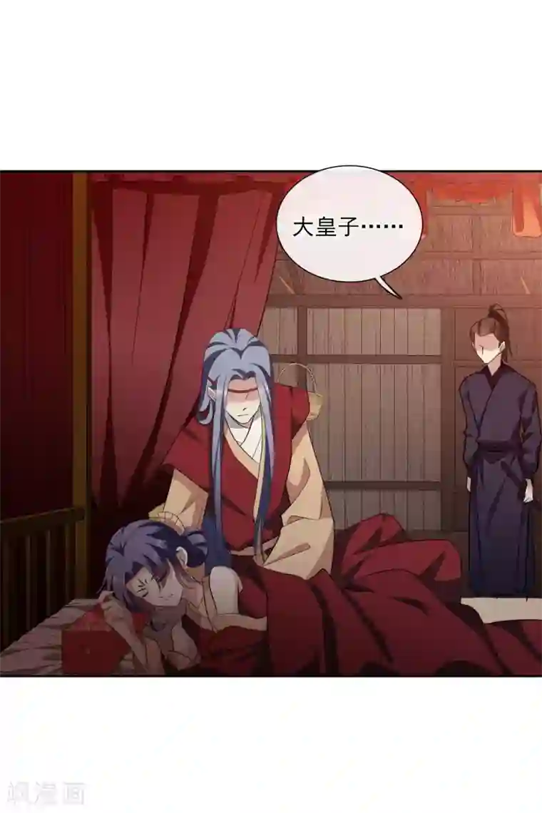 璇玑辞第194话 放手1