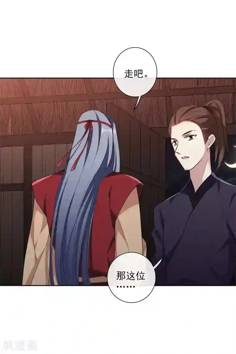 璇玑辞第194话 放手1