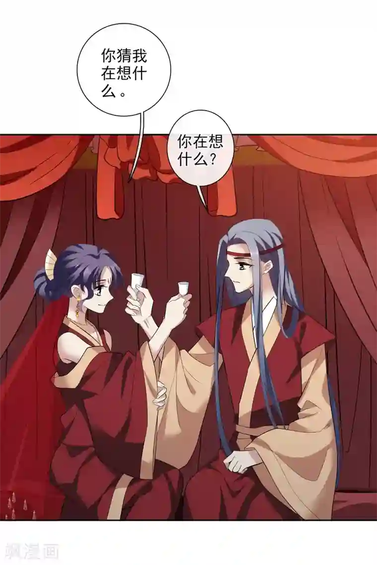 璇玑辞第194话 放手1