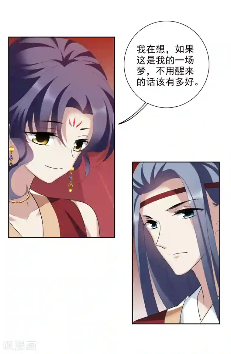 璇玑辞第194话 放手1