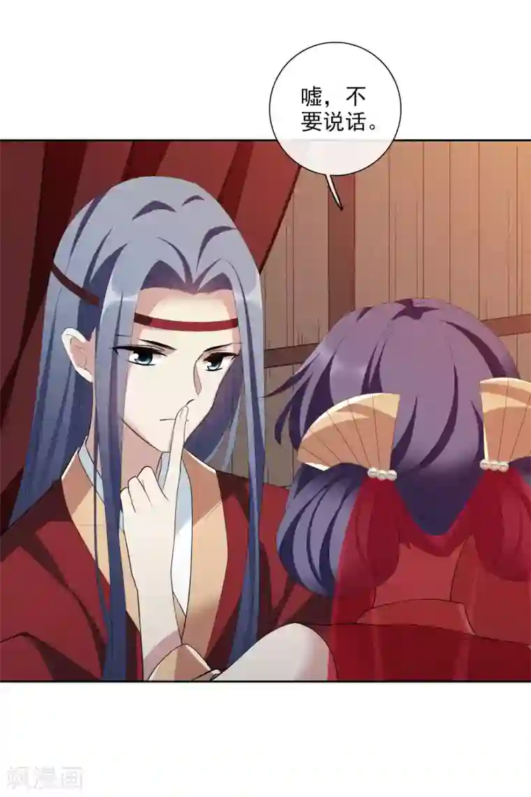 璇玑辞第194话 放手1