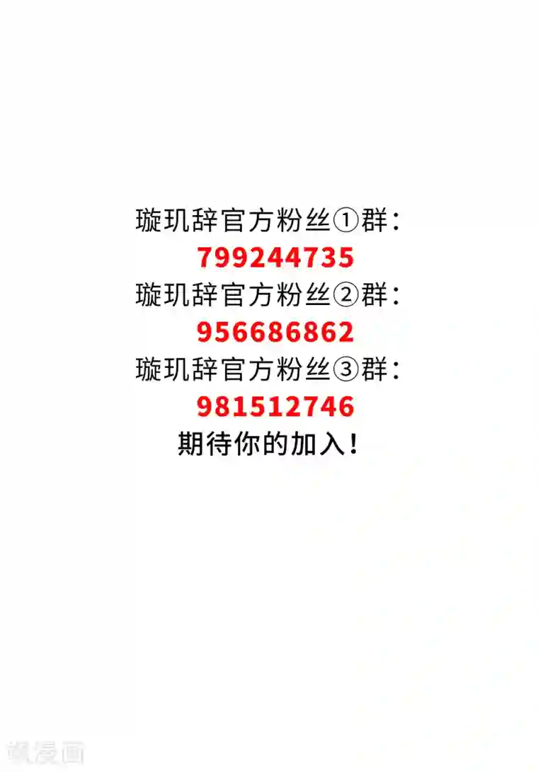 璇玑辞10月打call中奖名单