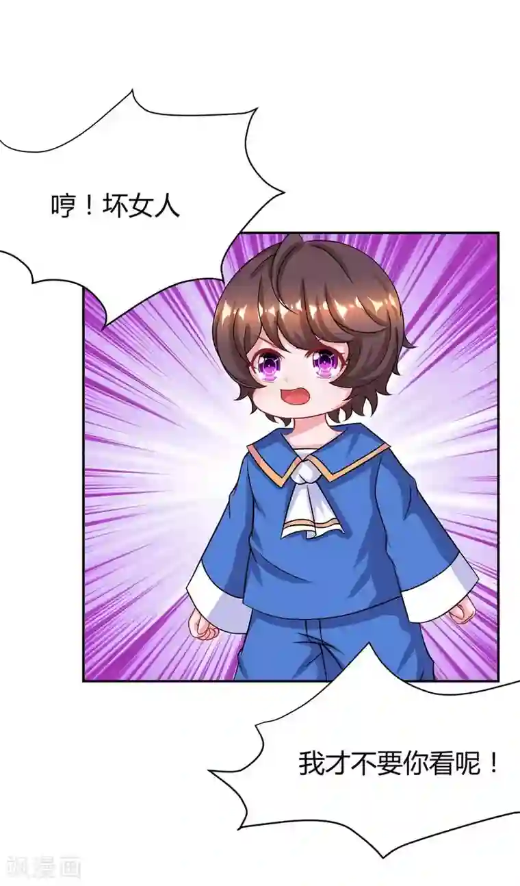 霸道总裁求抱抱第155话 试探
