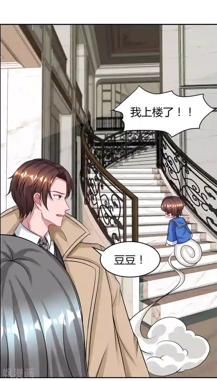 霸道总裁求抱抱第155话 试探
