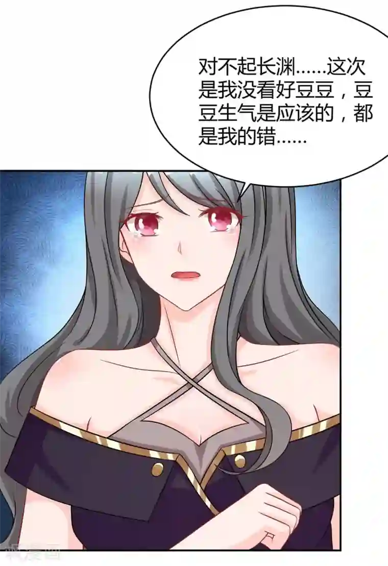 霸道总裁求抱抱第155话 试探
