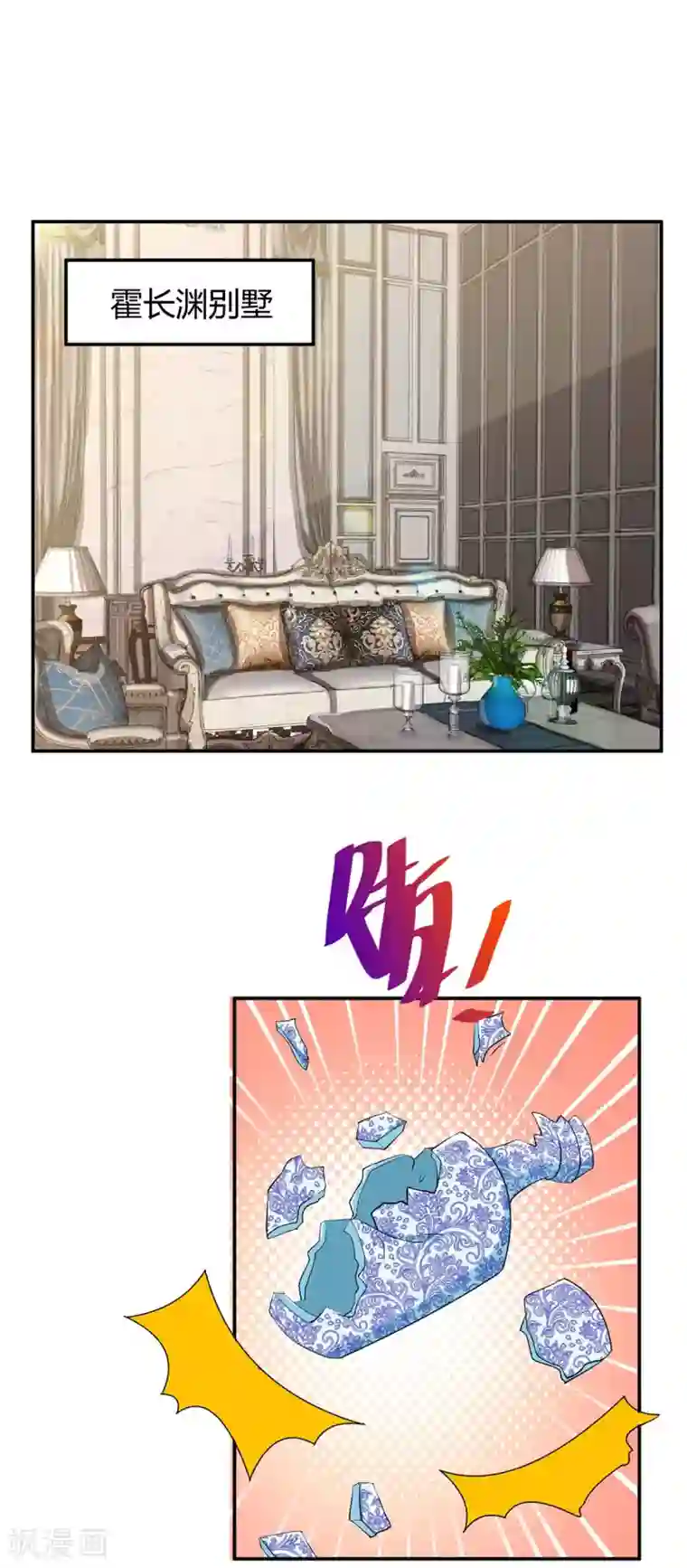 霸道总裁求抱抱第155话 试探