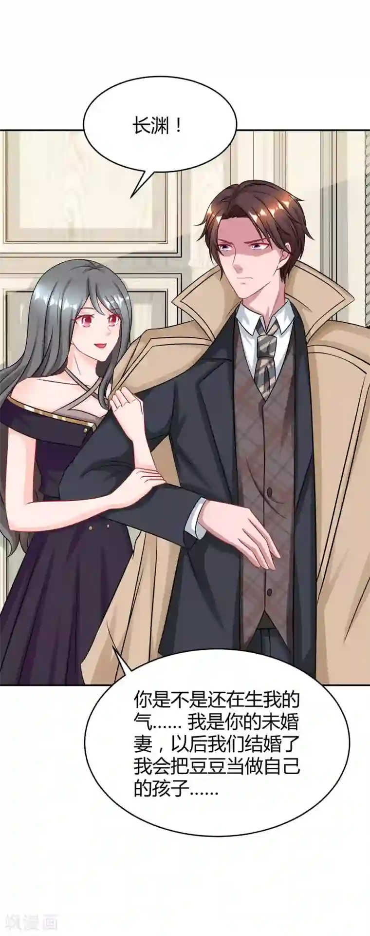 霸道总裁求抱抱第155话 试探