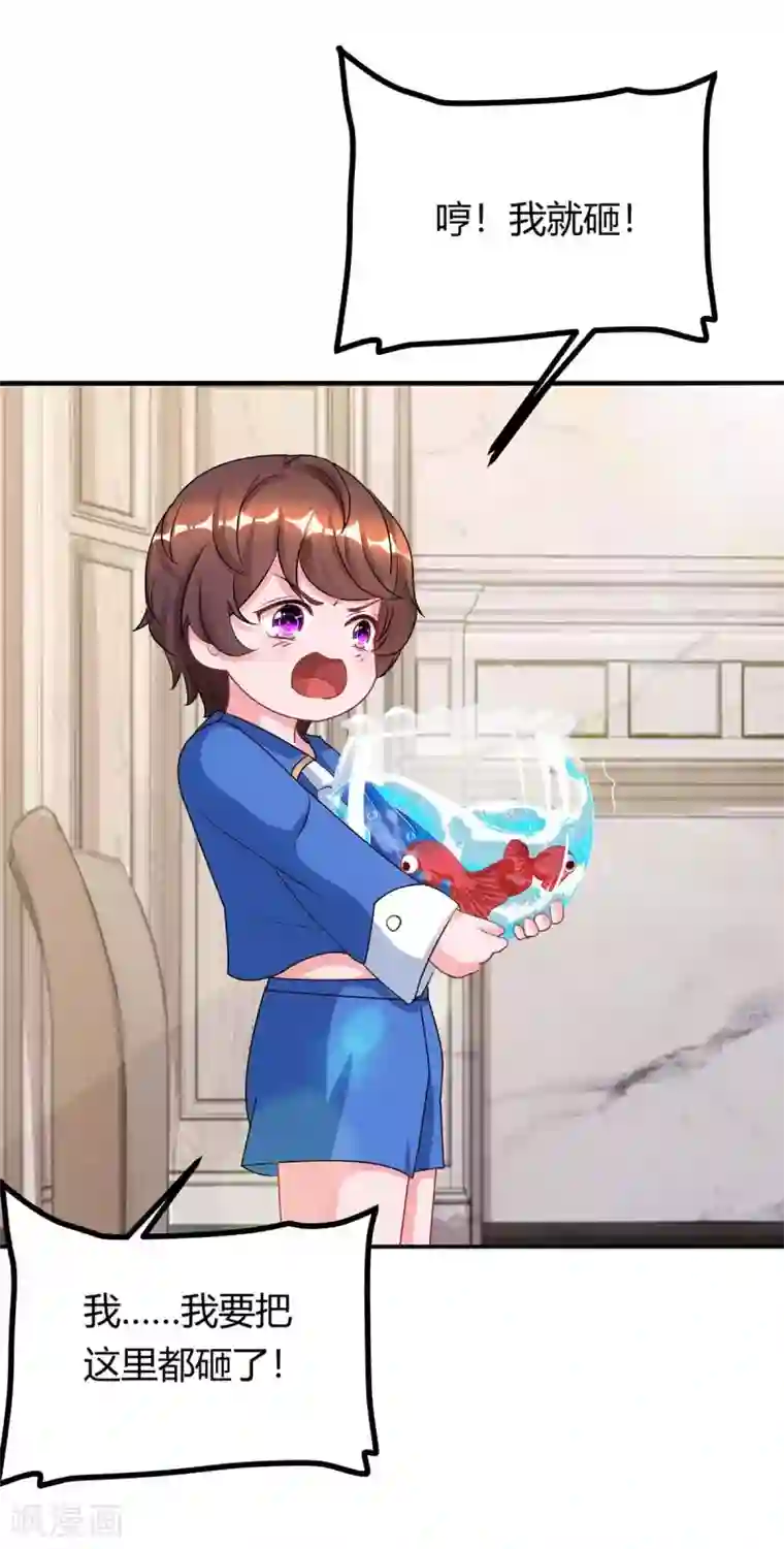 霸道总裁求抱抱第155话 试探