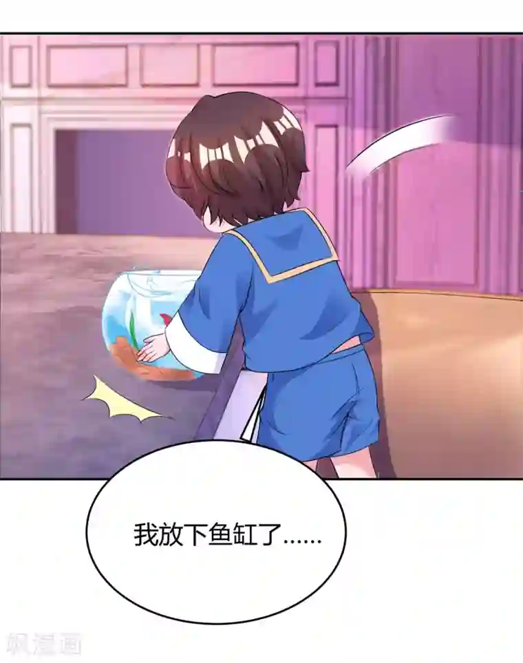 霸道总裁求抱抱第155话 试探