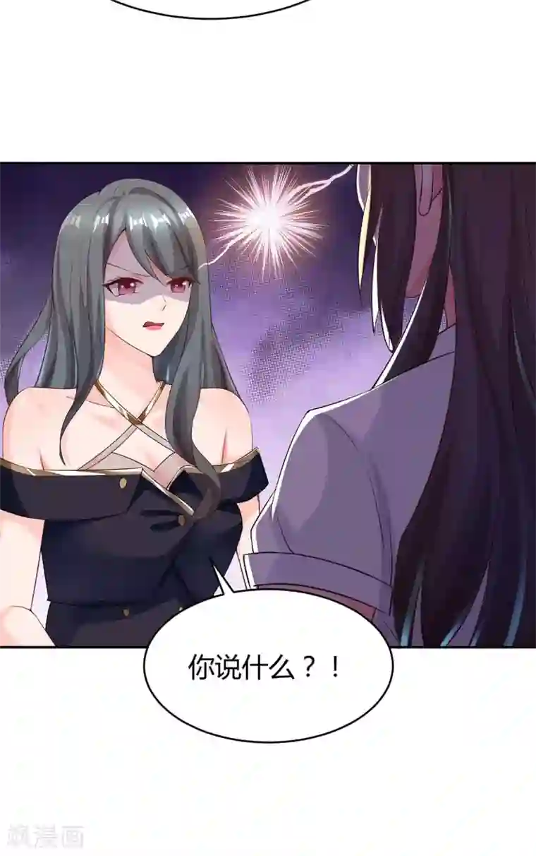 霸道总裁求抱抱第156话 警告