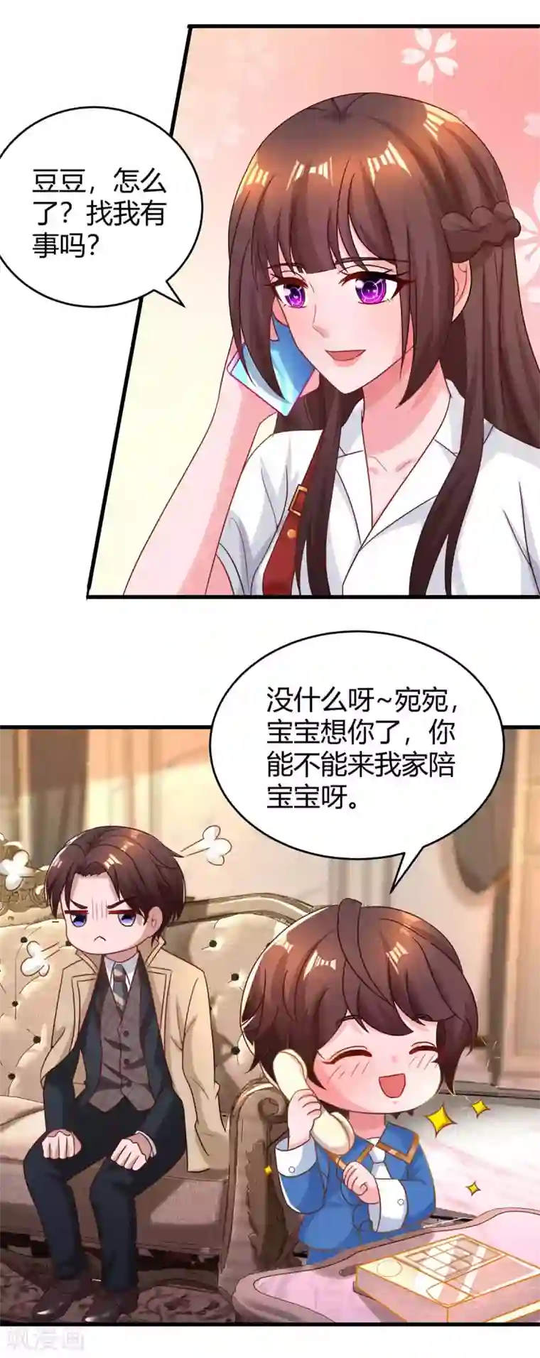 霸道总裁求抱抱第156话 警告