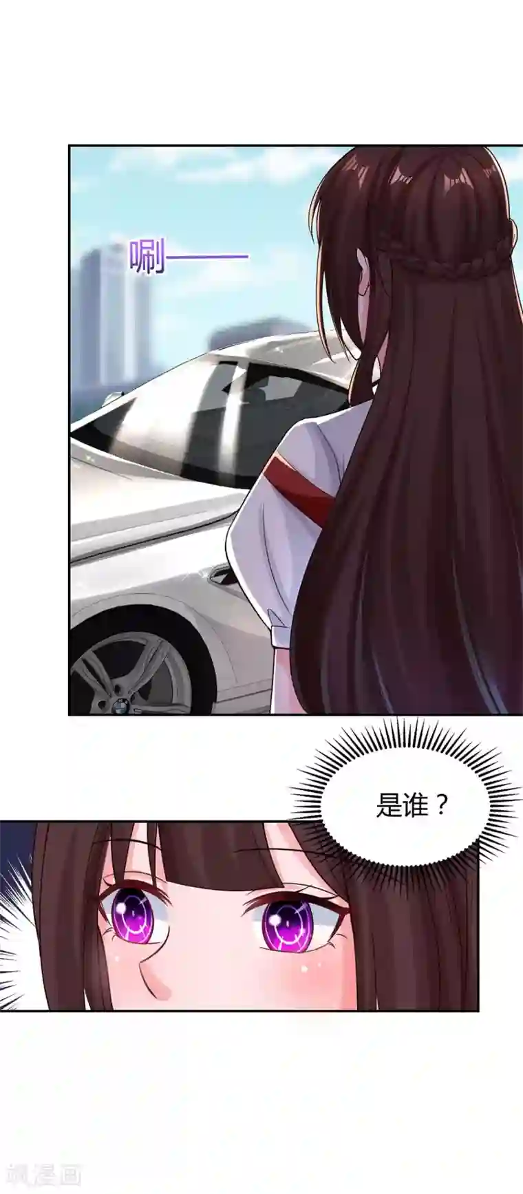 霸道总裁求抱抱第156话 警告
