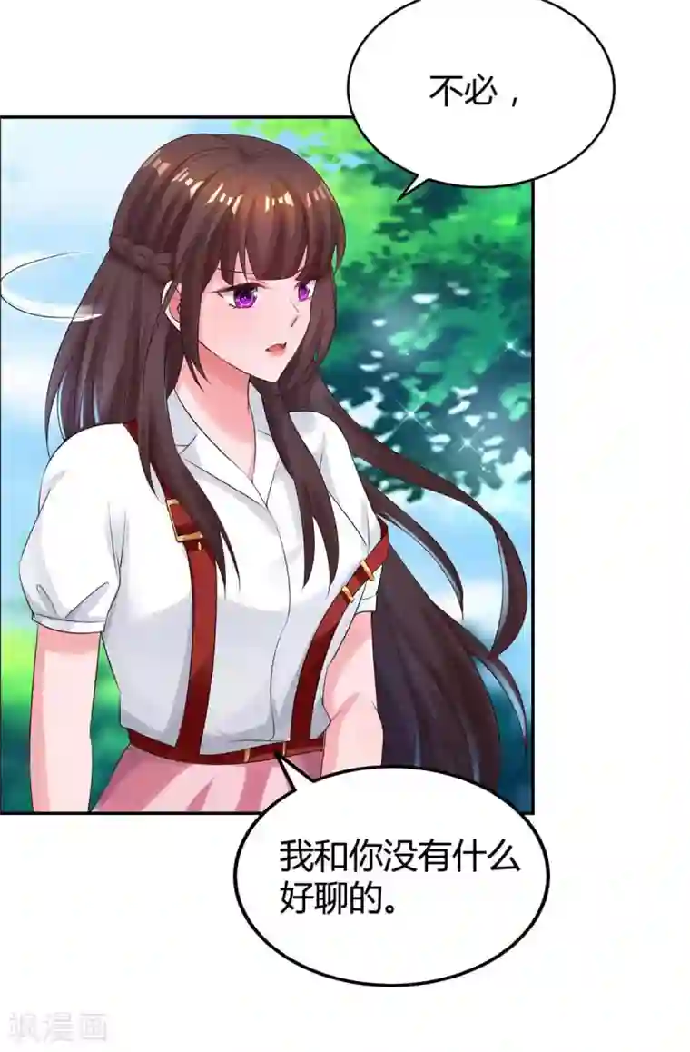 霸道总裁求抱抱第156话 警告