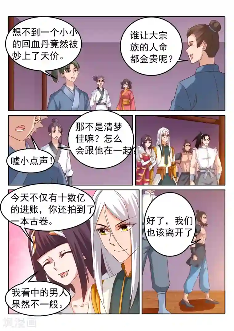 灵武帝尊最终话